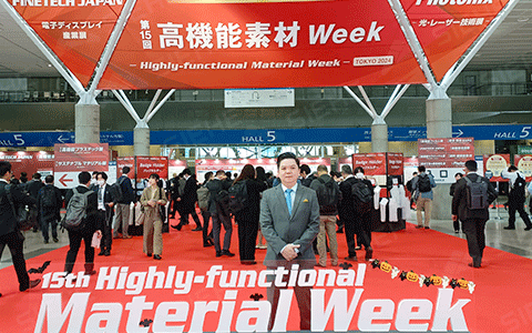 15th Highly-functional Material Week TOKYO Ended Successfully